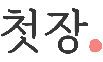 Cheotjang