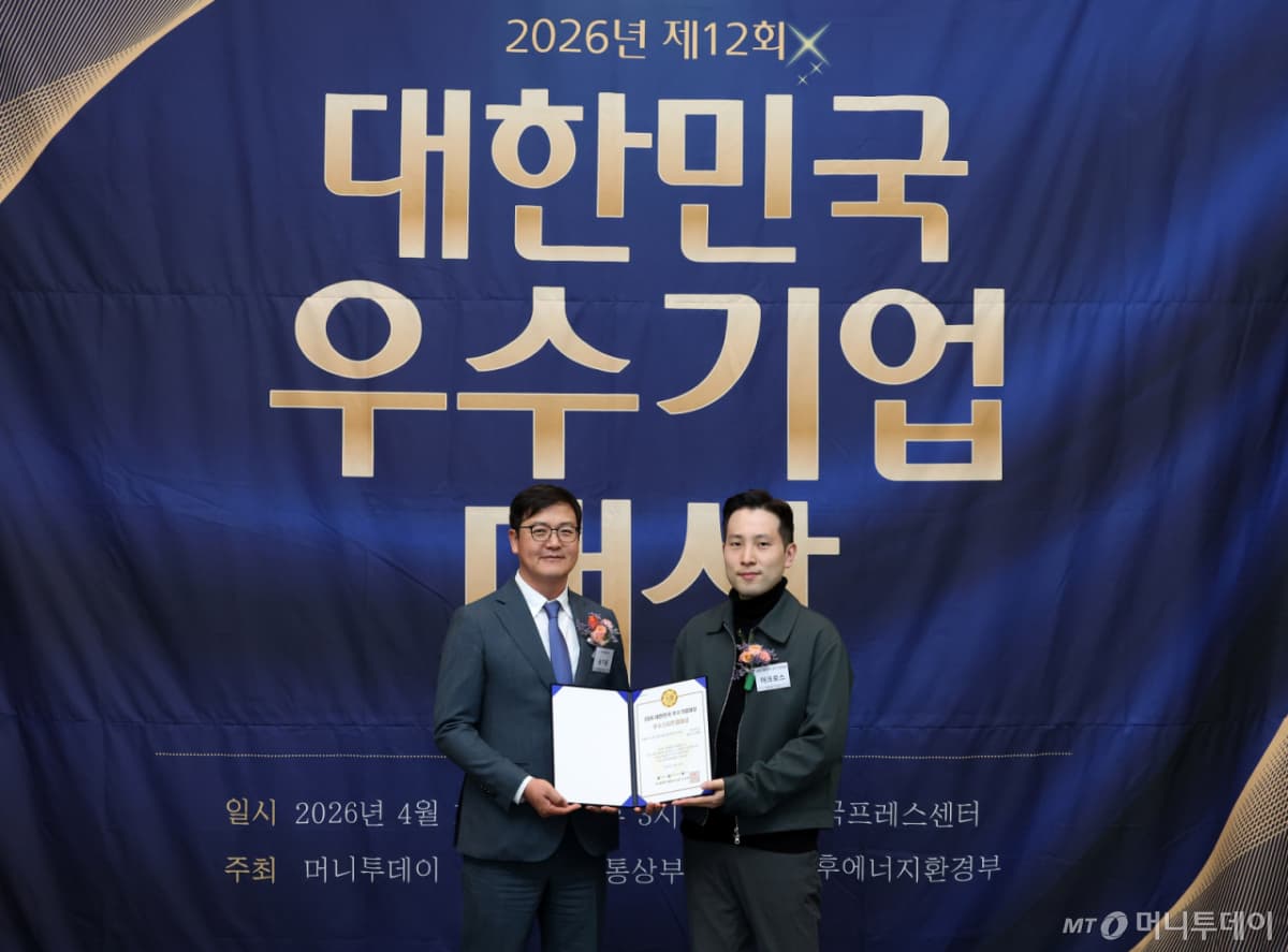 Across recognized at the Korea Startup Awards