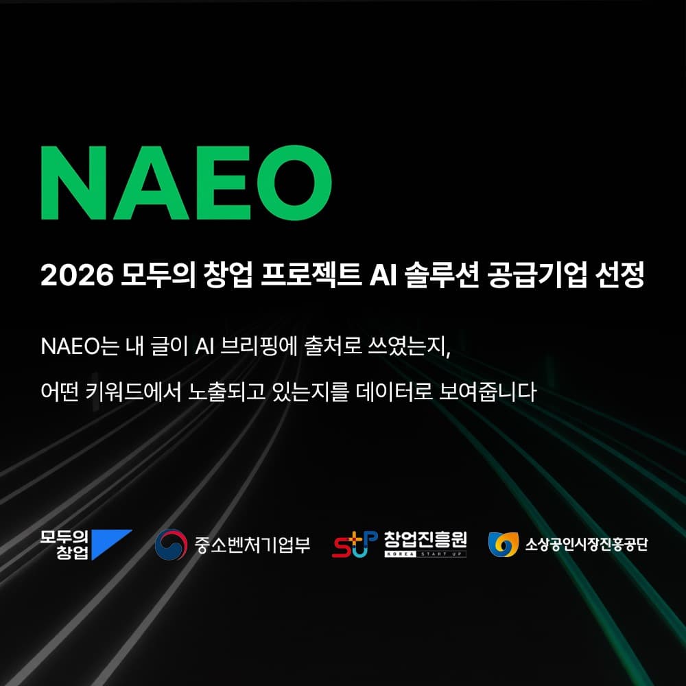 NAEO joins a government startup initiative